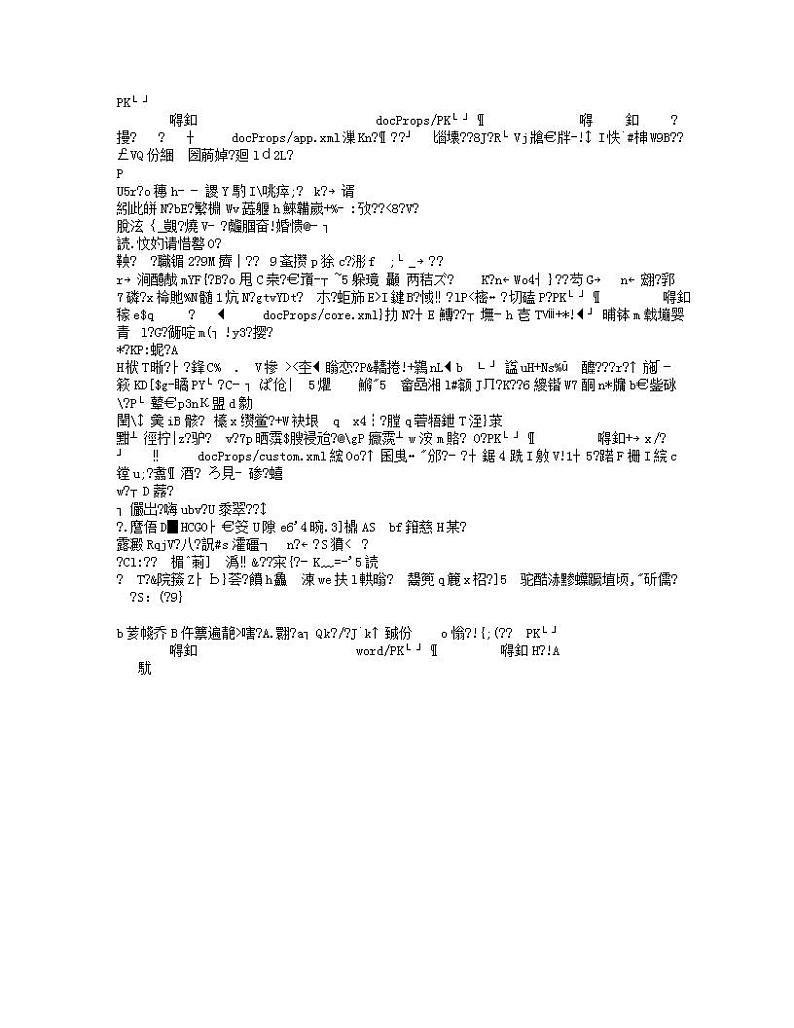 中考化学模拟试卷三（含解析）第1页