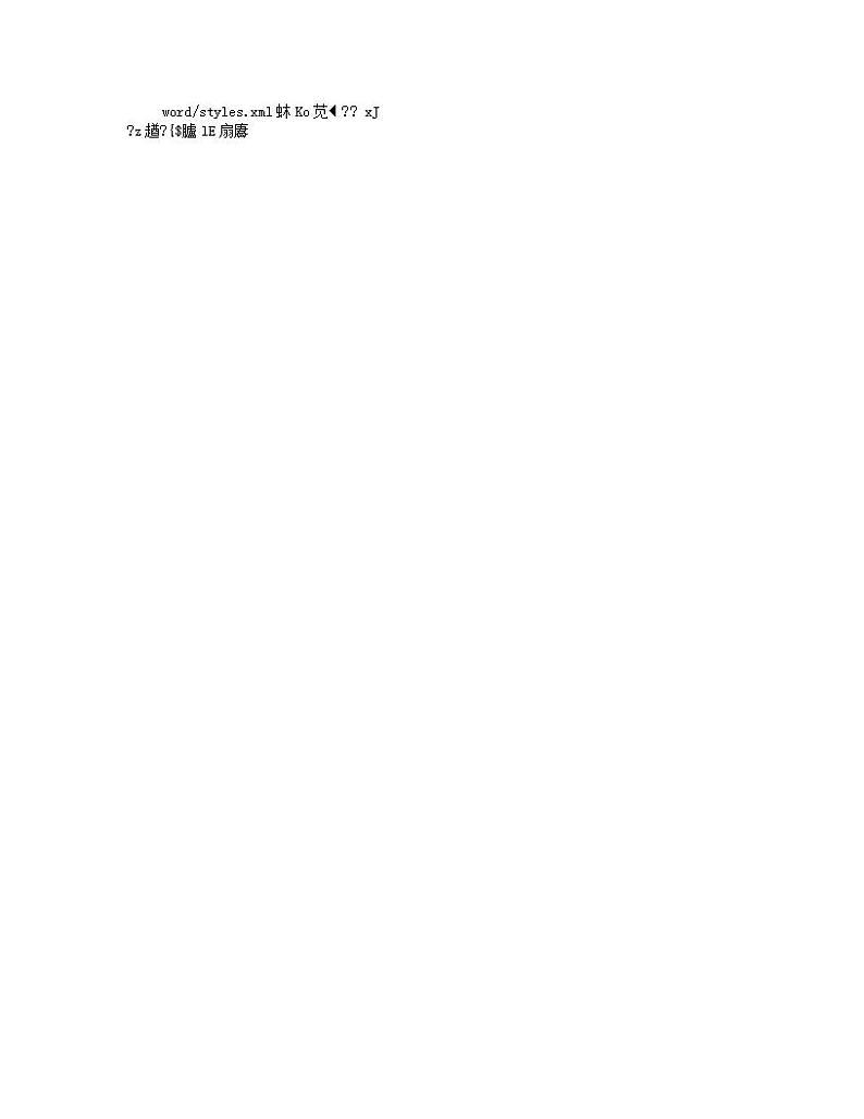 中考化学模拟试卷三（含解析）第2页