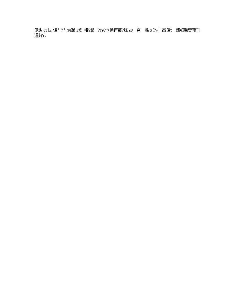 中考化学模拟试卷三（含解析）第3页