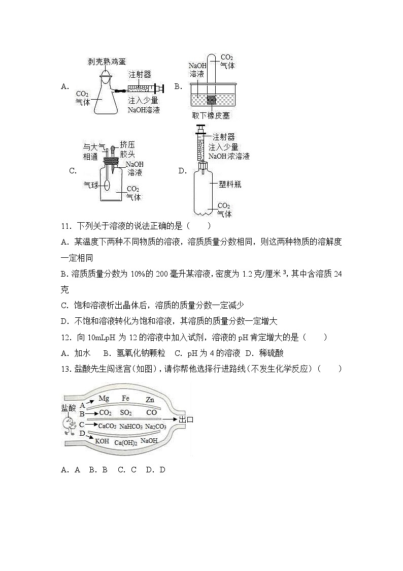 2017年广东省东莞市中考化学二模试卷（解析版）03