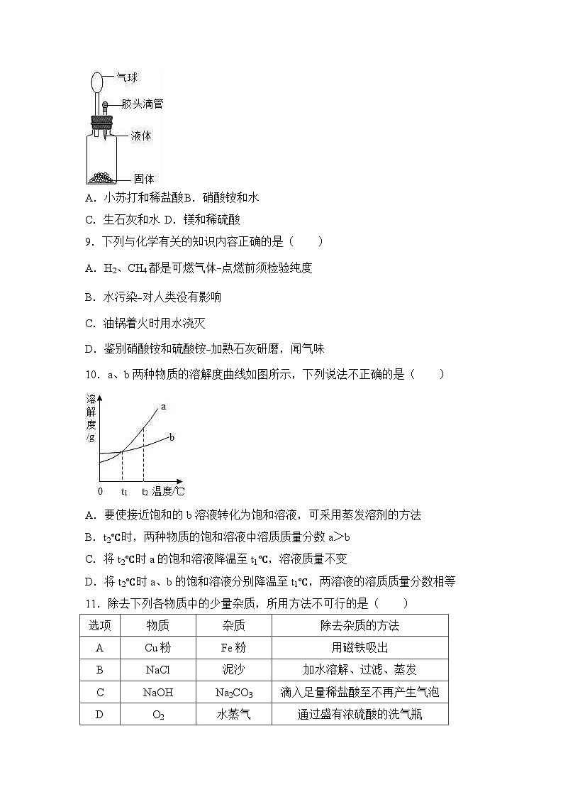 2017年广东省韶关市中考化学模拟试卷（解析版）03