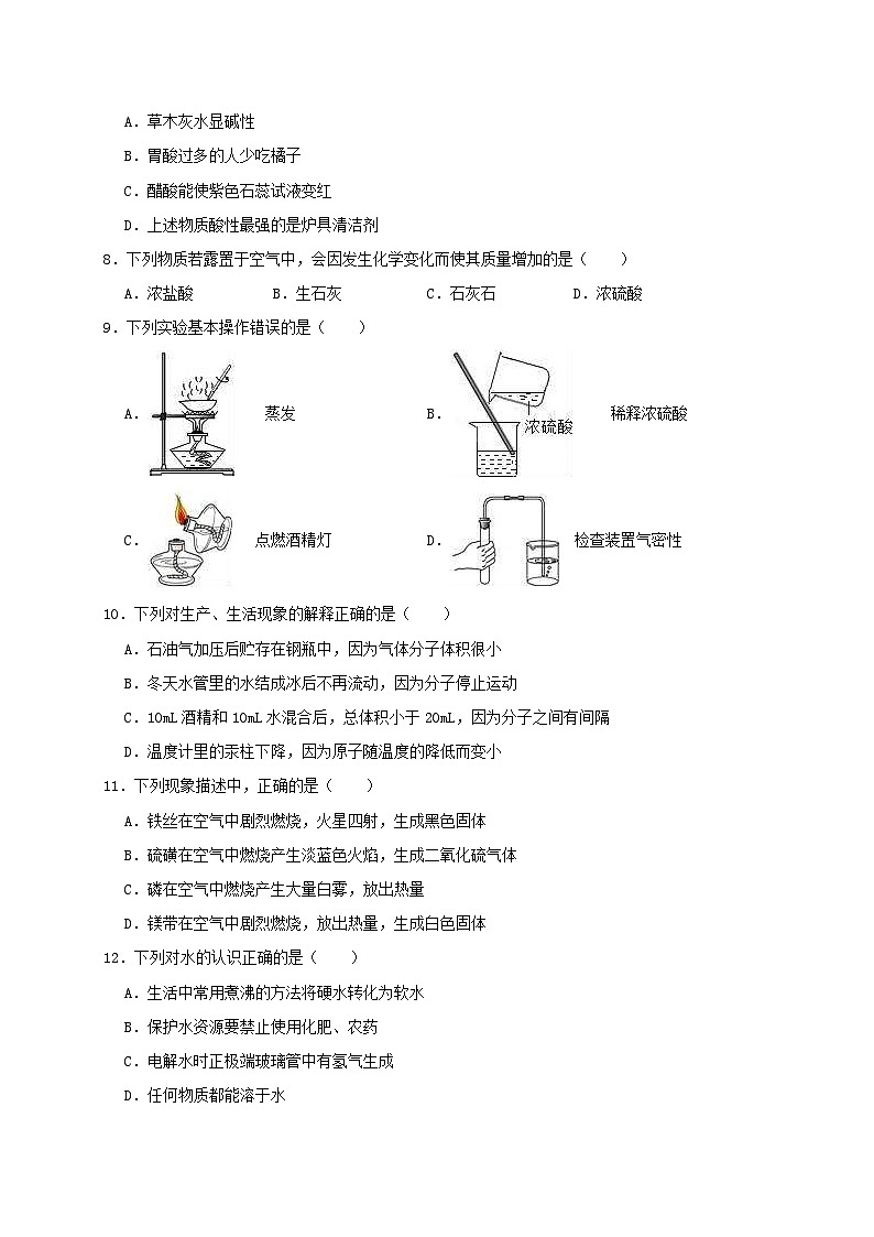 黑龙江省牡丹江市2019年中考化学模拟试卷（含解析）02