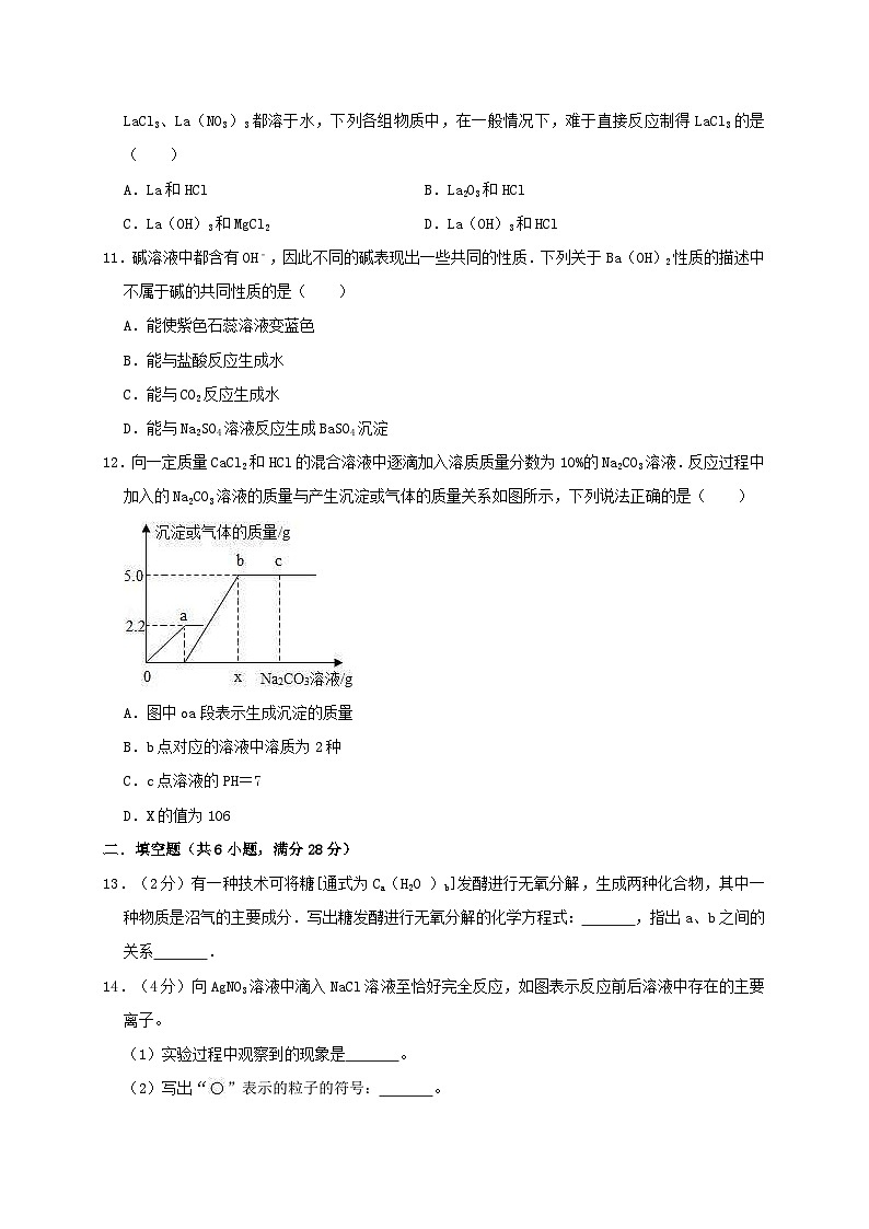 湖北省黄冈中学联考2019年中考化学三模试卷（含解析）第3页