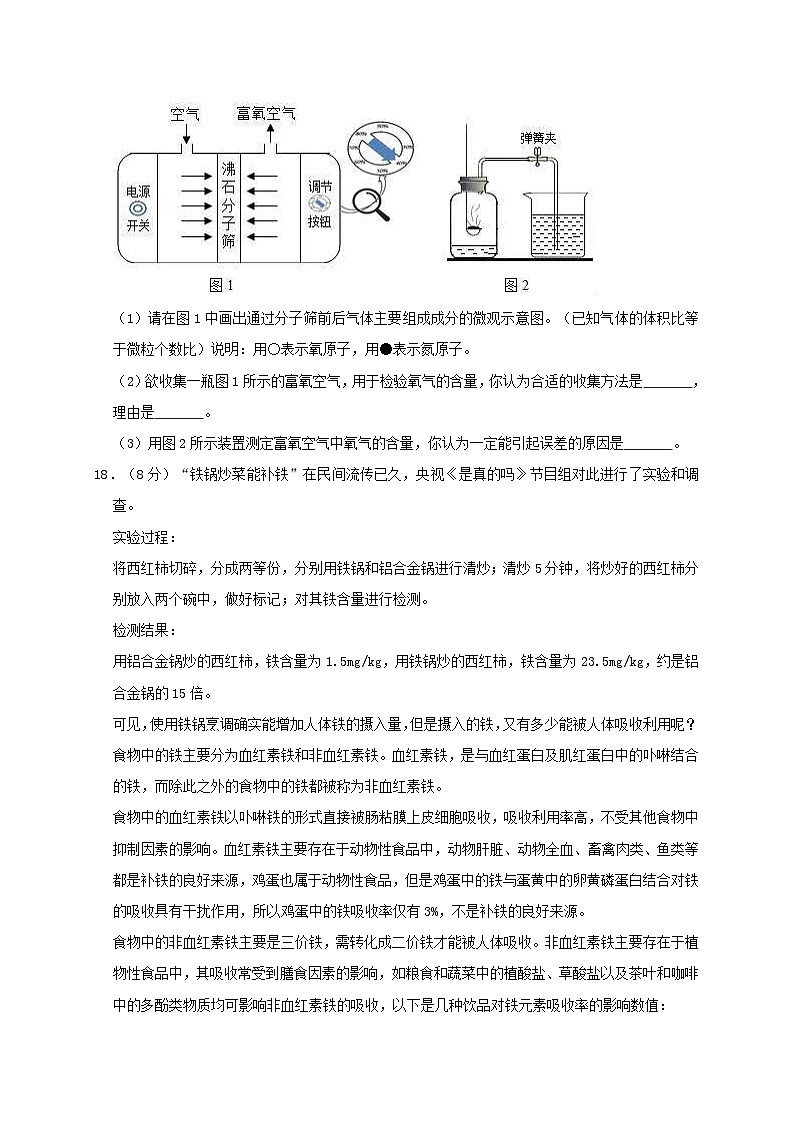 黑龙江省伊春市铁力三中2019年中考化学一模试卷（含解析）03
