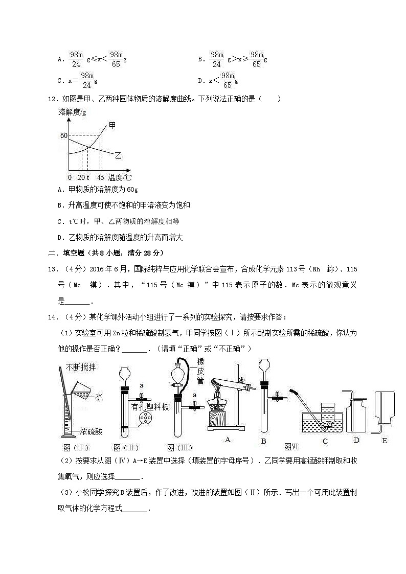 湖南省永州市2019年中考化学一模试卷（含解析）03