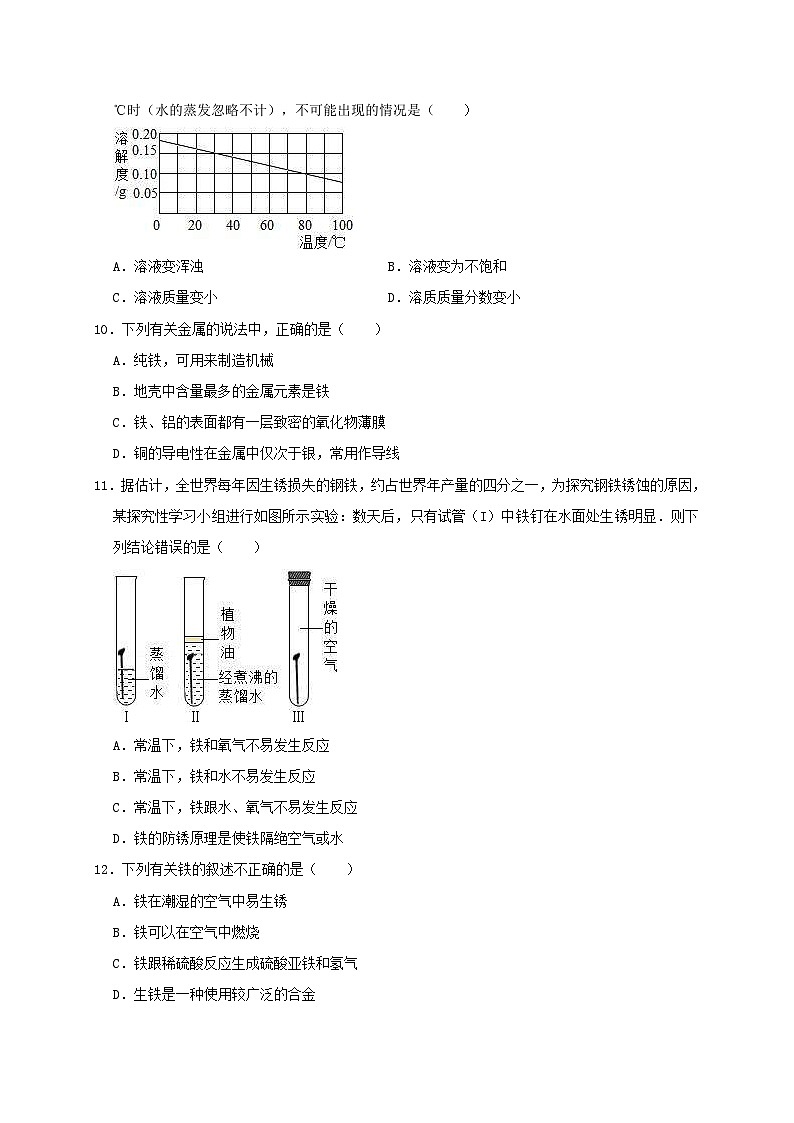 云南省德宏州潞西县轩岗中学2019年中考化学一模试卷（含解析）第2页