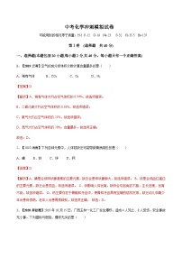 中考化学冲刺模拟试卷（八）（含解析）