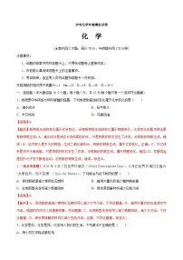 中考化学冲刺模拟试卷07（含解析）