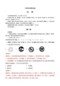 中考化学冲刺模拟试卷08（含解析）