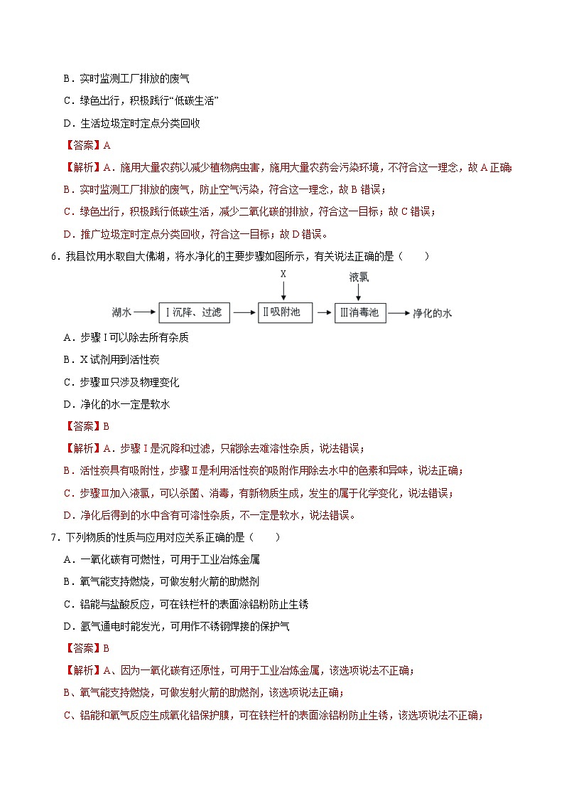 中考化学冲刺模拟试卷19（含解析）第3页