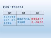 第一单元 课题2 化学是一门以实验为基础的科学-2023-2024学年九年级化学上册同步精美课件（人教版）