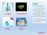 第一单元 课题3 走进化学实验室-2023-2024学年九年级化学上册同步精美课件（人教版）