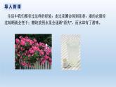 第三单元 课题1 分子和原子-2023-2024学年九年级化学上册同步精美课件（人教版）