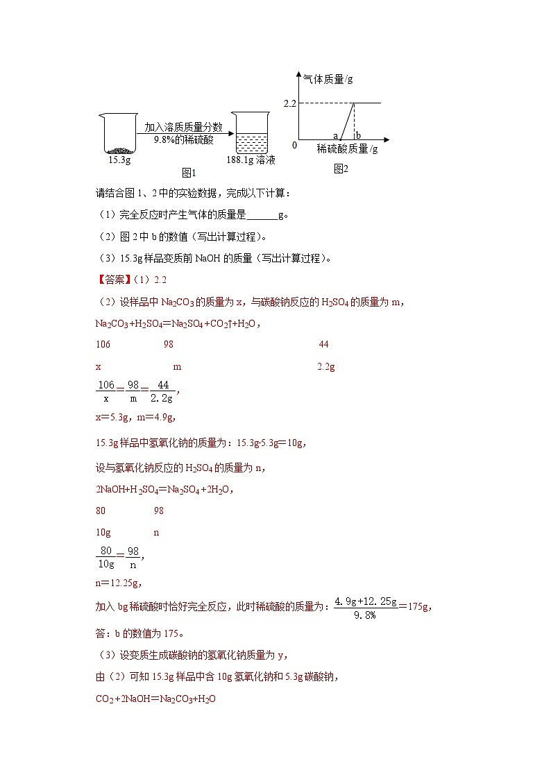 中考化学二轮复习 计算题特训题型5 综合型计算（含解析）第2页