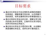 化学：第5单元《化学方程式》单元复习 课件（人教九上）