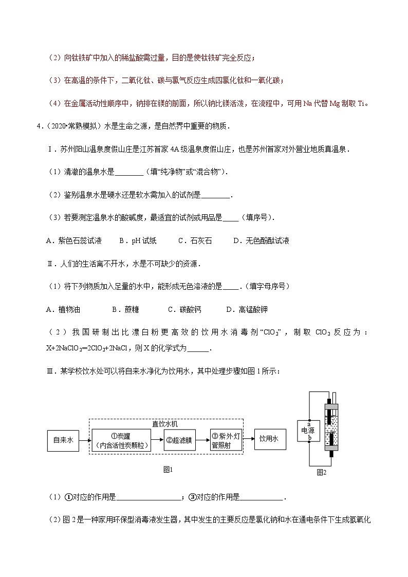 中考化学二轮复习第06讲 中考化学推断题的解法与技巧（专题集训）（含解析）第3页