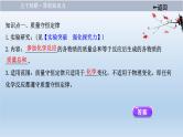 中考化学一轮单元总复习课件 第五单元　化学方程式 (含答案)