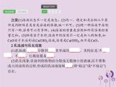 中考化学一轮复习基础知识过关课件 第九单元溶液（含答案）