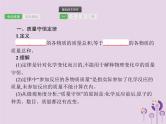 中考化学一轮复习基础知识过关课件 第五单元化学方程式（含答案）