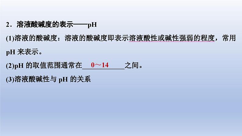 中考化学一轮复习精品课件第05讲　酸 （含解析）04