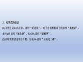 中考化学一轮复习精品课件第11讲　化学式与化合价（含解析）