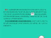 中考化学二轮复习实验课件：电解水实验（含答案）