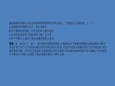 中考化学一轮复习精品课件专题八　物质的组成与分类（含解析）