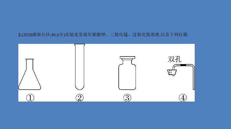 中考化学一轮复习精品课件专题十三　常见气体的制取与净化（含解析）第3页