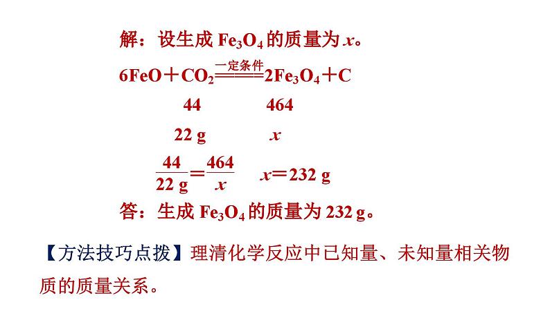 中考化学二轮专题复习课件- 计算题 (含答案)第5页