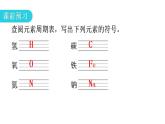 人教版九年级化学第一单元走进化学世界1物质的变化和性质教学教学课件