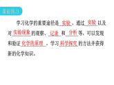 人教版九年级化学第一单元走进化学世界2化学是一门以实验为基础的科学课时1对蜡烛及其燃烧的探究教学教学课件