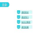 人教版九年级化学第一单元走进化学世界2化学是一门以实验为基础的科学课时2对人体吸入的空气和呼出的气体的探究教学教学课件