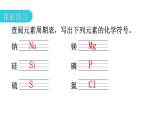 人教版九年级化学第一单元走进化学世界2化学是一门以实验为基础的科学课时2对人体吸入的空气和呼出的气体的探究教学教学课件
