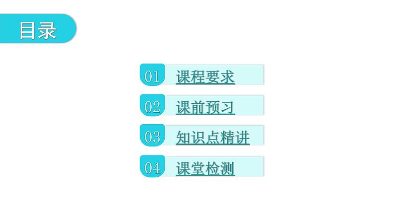 人教版九年级化学第一单元走进化学世界3走进化学实验室课时2物质的加热仪器的连接和洗涤教学教学课件第2页