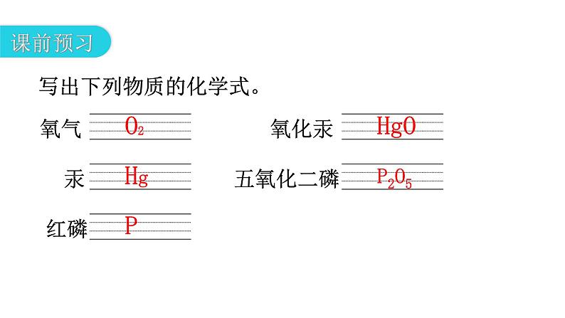 人教版九年级化学第二单元我们周围的空气1空气课时1空气的成分纯净物和混合物教学教学课件第4页