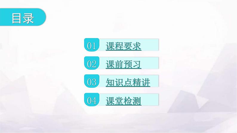 人教版九年级化学第二单元我们周围的空气2氧气课时1氧气的性质教学教学课件第2页