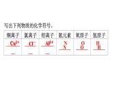 人教版九年级化学第四单元自然界的水2水的净化课时2硬水软水教学课件