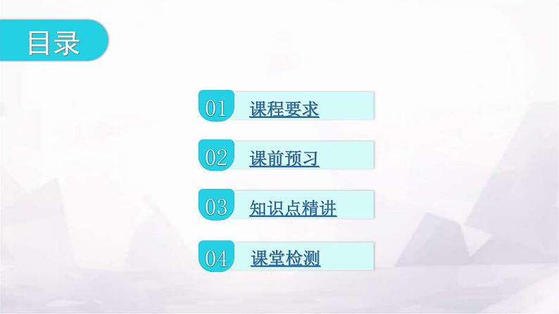 人教版九年级化学第四单元自然界的水4化学式与化合价课时3根据化合价写化学式教学课件第2页