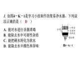 人教版九年级化学第四单元自然界的水实践活动水质检测及自制净水器教学课件