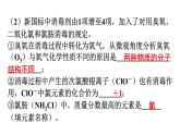 人教版九年级化学第四单元自然界的水实践活动水质检测及自制净水器教学课件