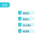 人教版九年级化学第五单元化学方程式3利用化学方程式的简单计算课时1利用化学方程式的简单计算（一）教学课件
