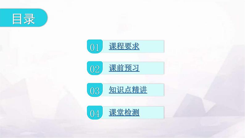 人教版九年级化学第六单元碳和碳的氧化物1金刚石、石墨和C60课时1碳的单质教学课件第2页