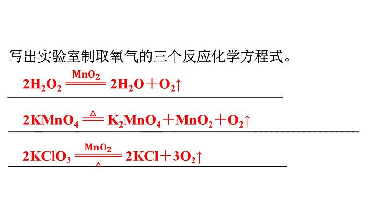 人教版九年级化学第六单元碳和碳的氧化物2二氧化碳制取的研究课时1二氧化碳制取的研究（一）教学课件04