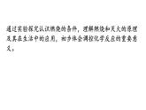 人教版九年级化学第七单元燃料及其利用1燃烧和灭火课时1燃烧的条件灭火的原理和方法教学课件