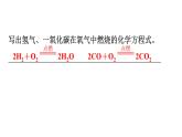 人教版九年级化学第七单元燃料及其利用1燃烧和灭火课时2易燃物和易爆物的安全知识教学课件