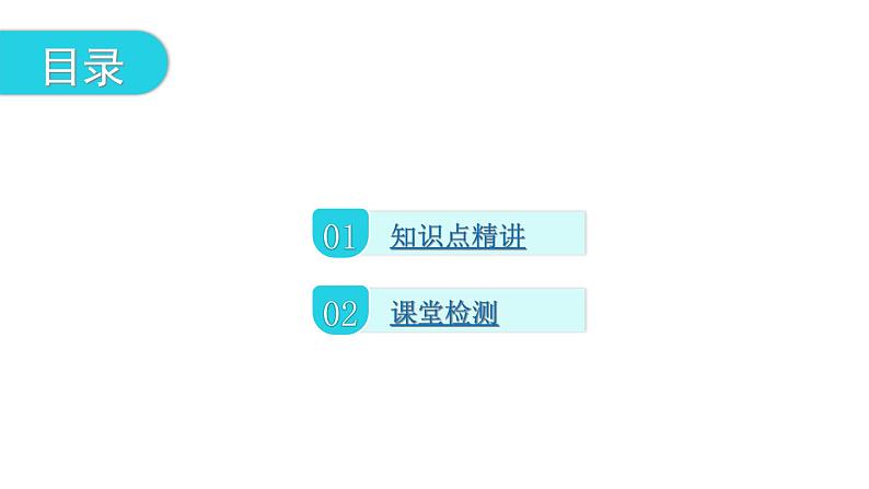 人教版九年级化学第八单元金属和金属材料2金属的化学性质课时3拓展一三种金属活动性顺序的验证金属与酸反应的图像分析教学课件02