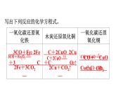 人教版九年级化学第八单元金属和金属材料3金属资源的利用和保护课时1常见的金属矿石和铁的冶炼教学课件