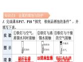 人教版九年级化学第八单元金属和金属材料3金属资源的利用和保护课时2金属的腐蚀与保护教学课件