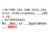 人教版九年级化学第九单元溶液1溶液的形成课时1溶液教学课件