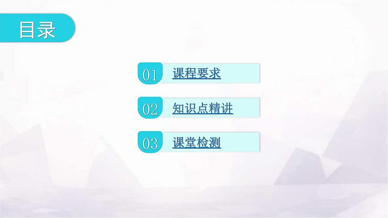 人教版九年级化学第九单元溶液2溶解度课时3溶解度曲线混合物的分离教学课件第2页